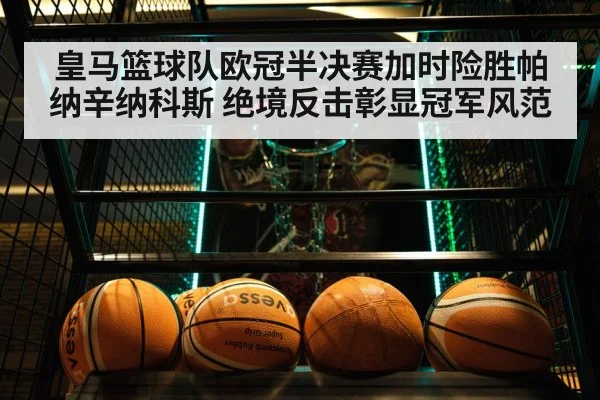 overtime basketball celebration